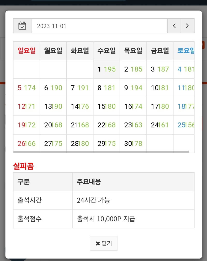 출석만땅??