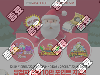 크리스마스.png