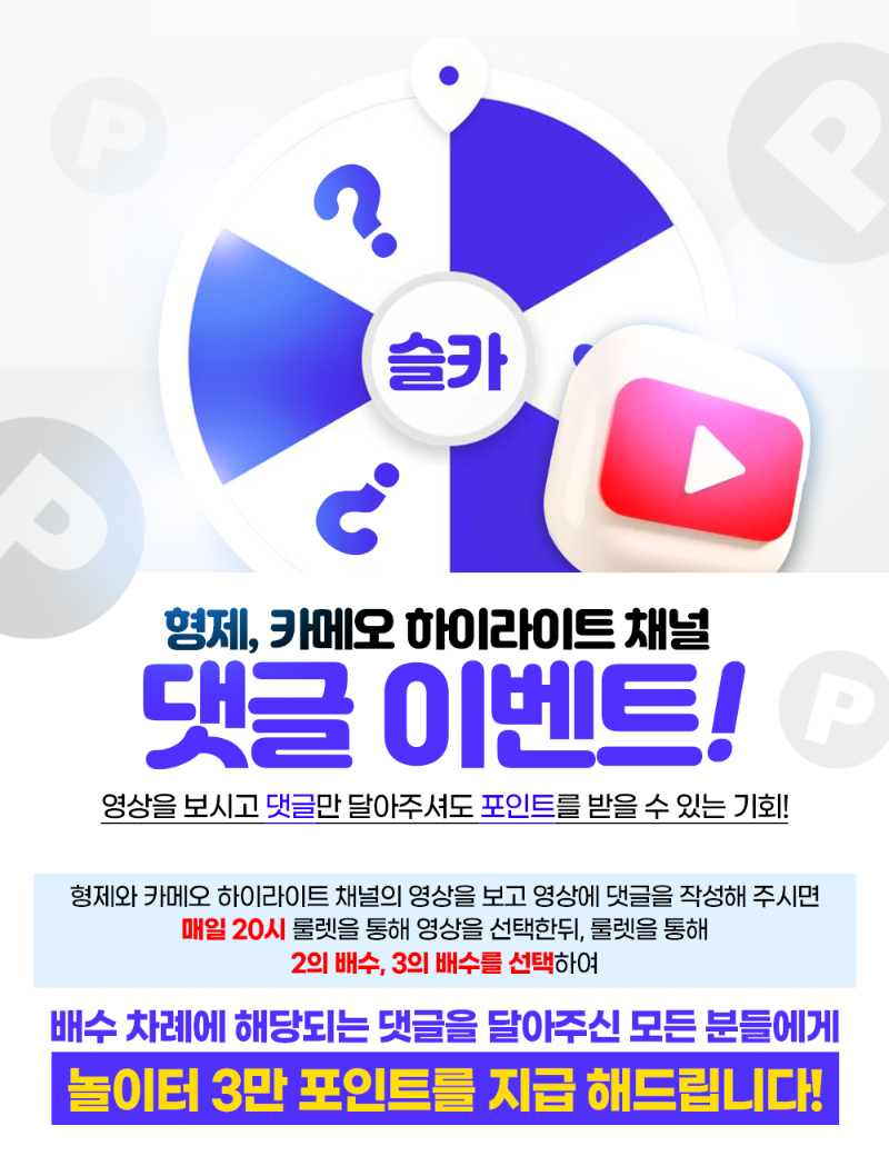 슬기로운카지노 하이라이트 댓글 이벤트 -종료-