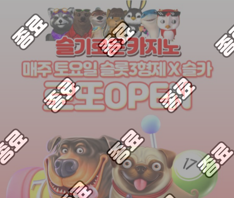 슬기로운카지노 로또 이벤트 46회차 (1/15 - 1/20)/마감 및 결과 발표