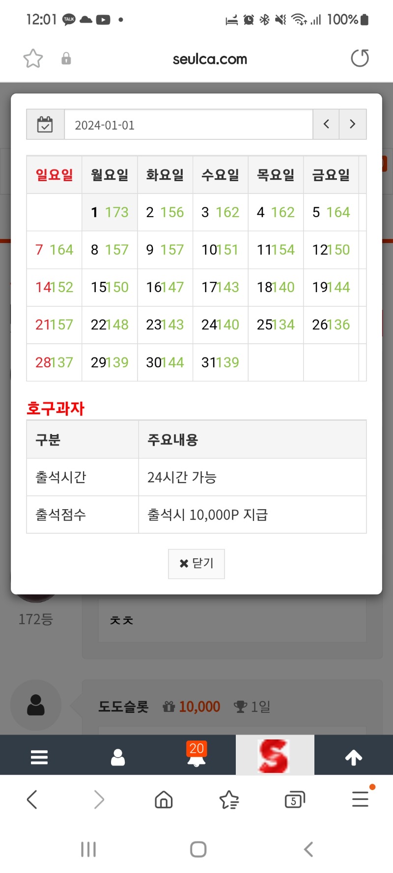 출석만근