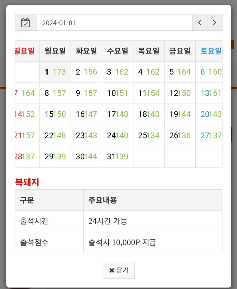 출석만근 신청