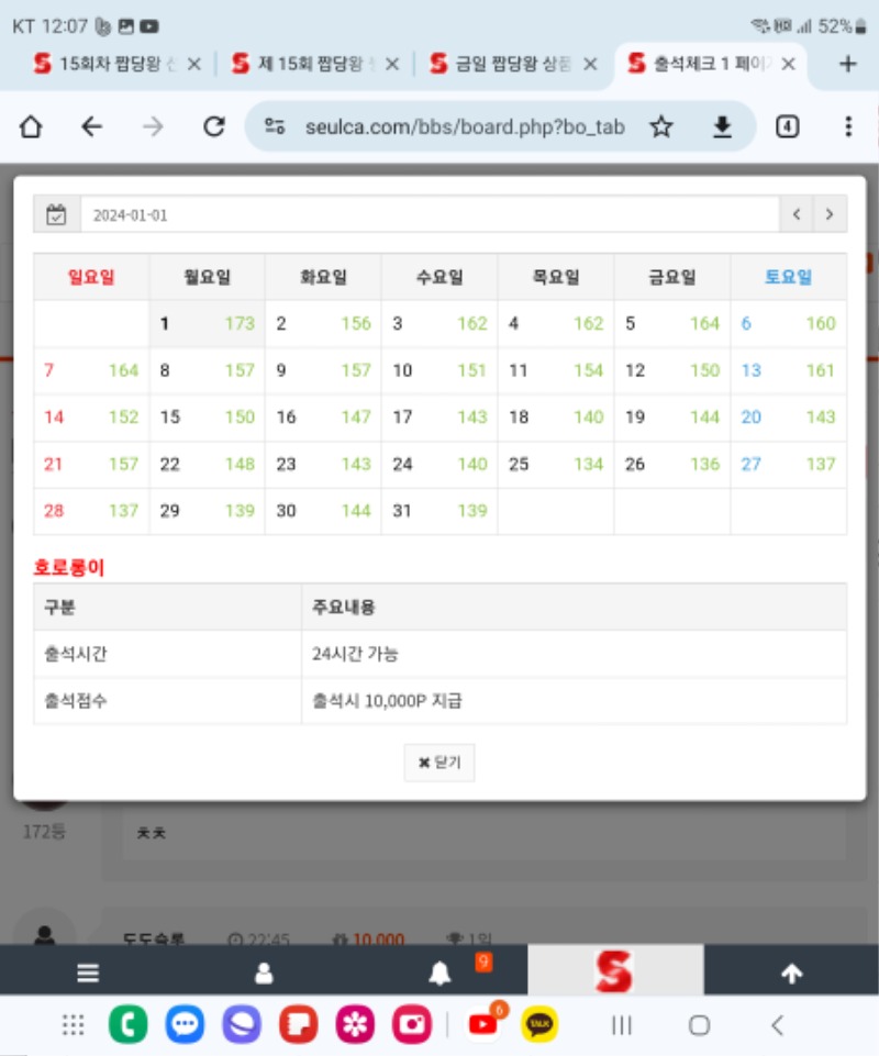 출석 만근신청요