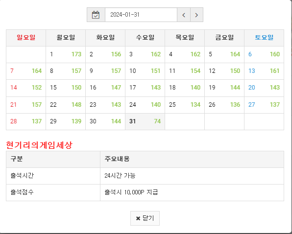 출석 만근 신청합니다.