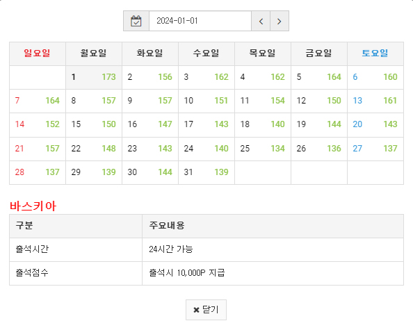출석만근 신청합니다