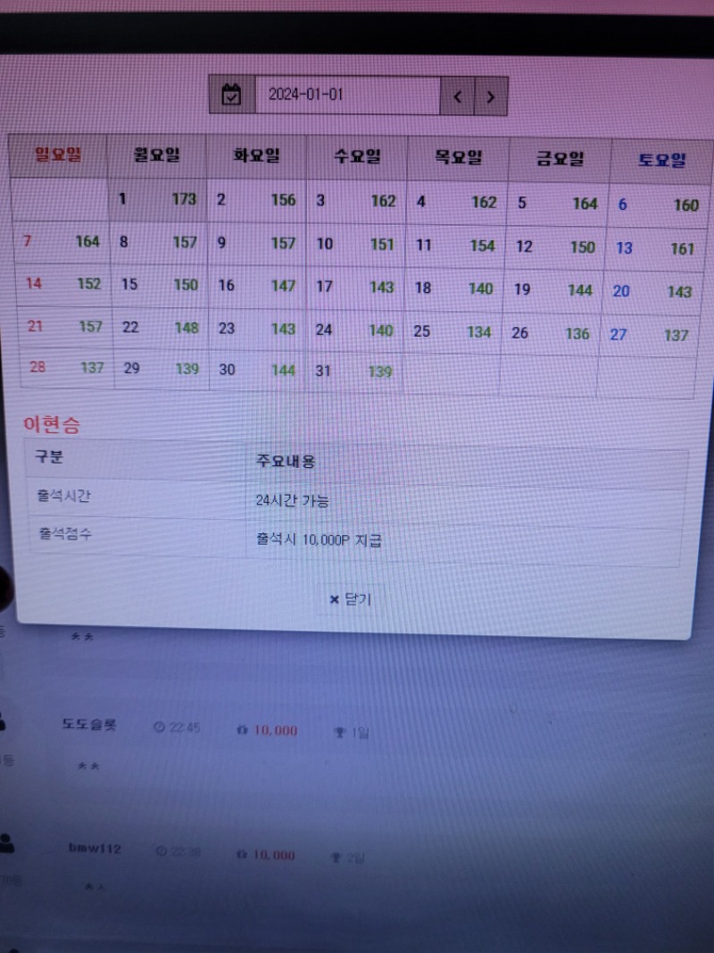 출석 만근 ㅅㅅ