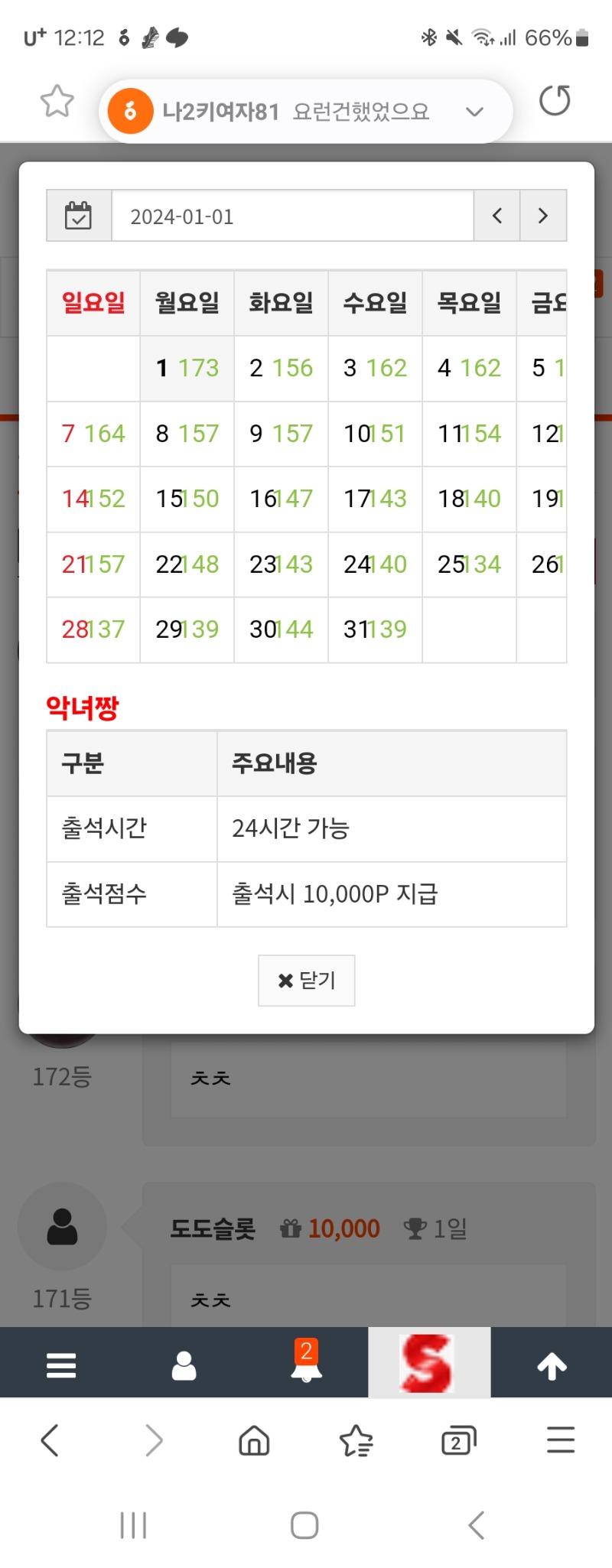 출석만근~