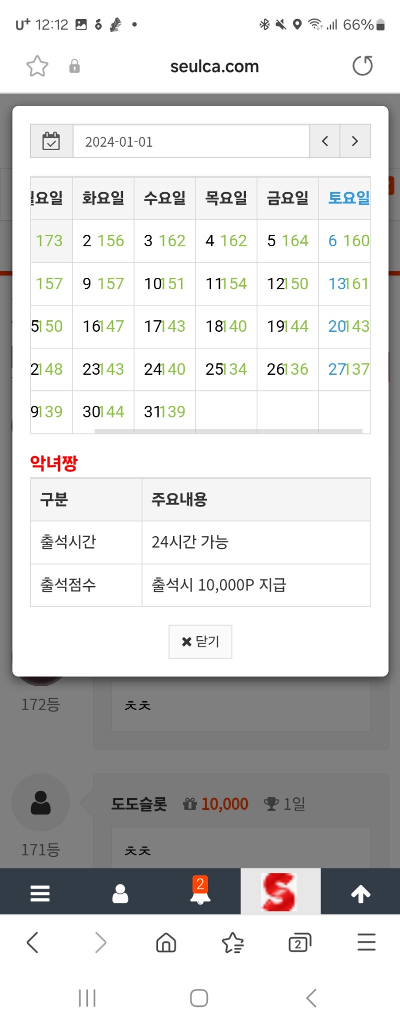 출석만근~