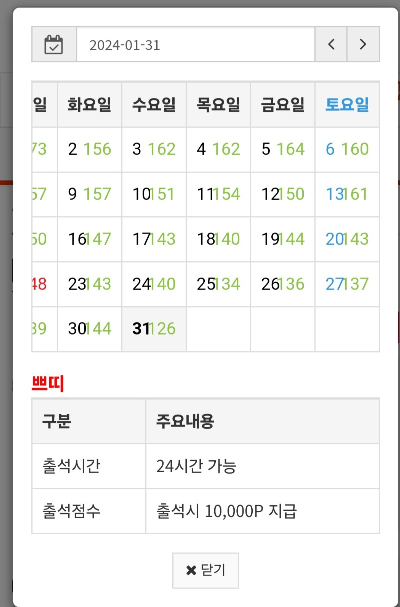 출석 정근이요