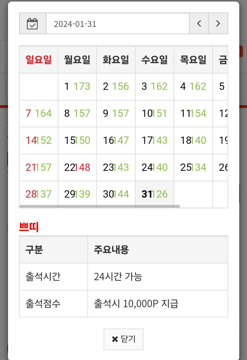 출석 정근이요