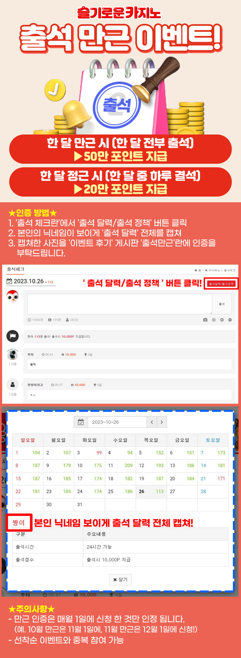 (필독) 출석 만근 이벤트(종료)