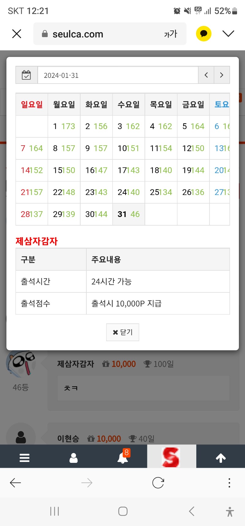 만근 출석