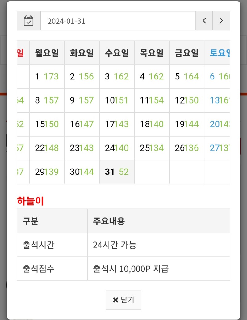 출석 만근