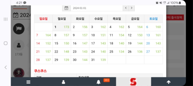 잘보이게 다시 찍었음메 만근이외당