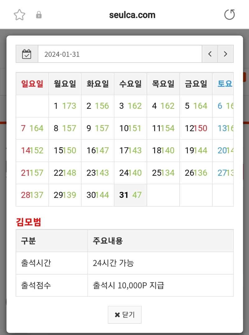 출설 정근 신청합니다!