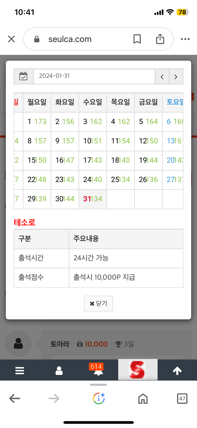 첫출근만근신청~