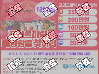 12배당왕.png