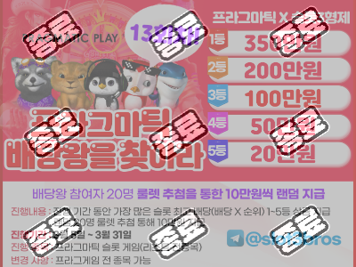 13회차 배당왕.png