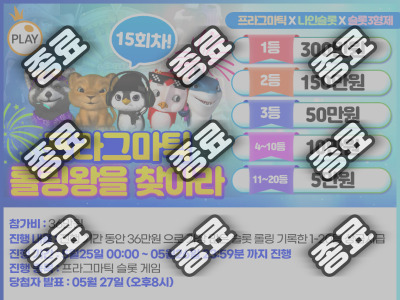 15회 롤링왕.jpg