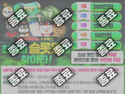슬롯왕 1회차 - ㅇㄽ.png