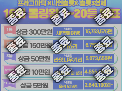 16회 롤링.png