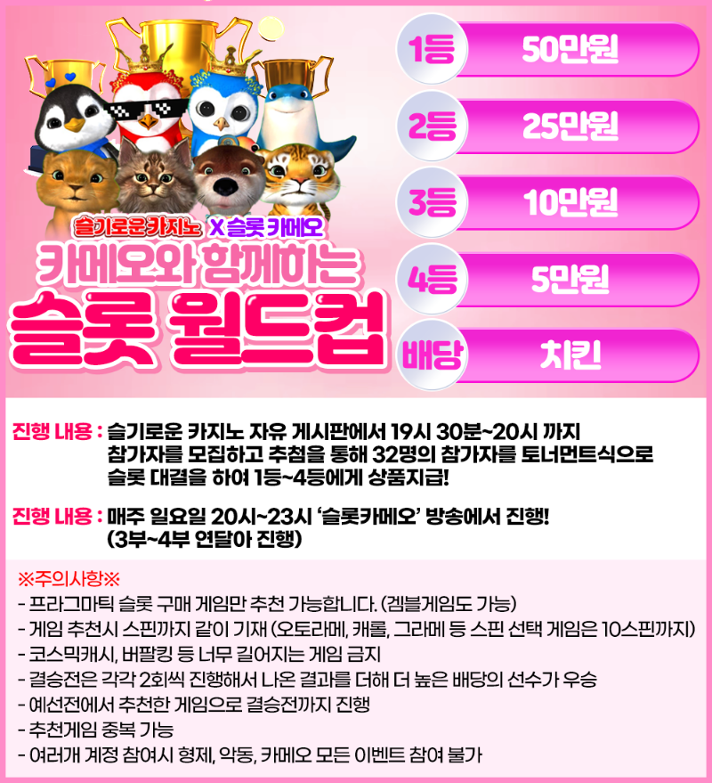 슬카 슬롯 월드컵 이벤트 슬카 슬롯 월드컵 이벤트