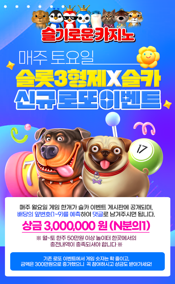 로또 참여하세용