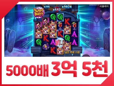 함가보자 뱀파 3억 5천.jpg