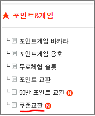 형제들이 주는 배민 쿠폰 사용법 형제들이 주는 배민 쿠폰 사용법