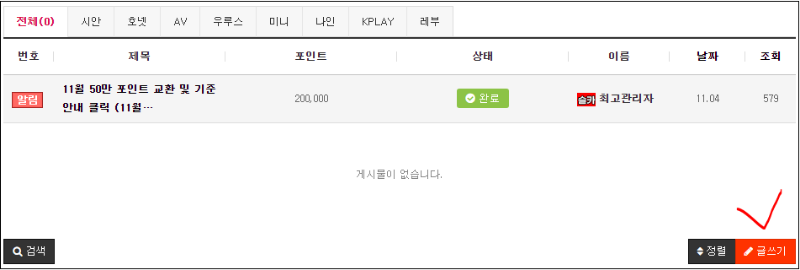 50만 쿠폰 교환 방법