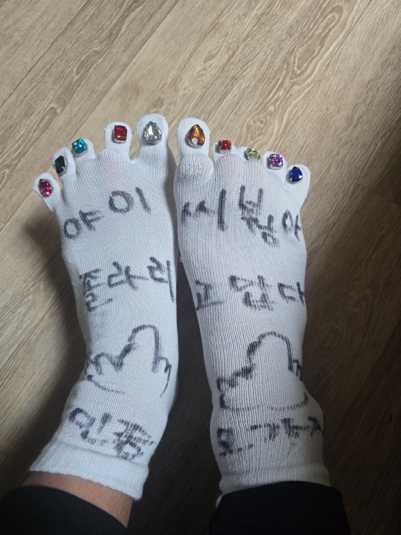 ㅎㅎ 핫햇던 보석양말 프라오빠 인증샷