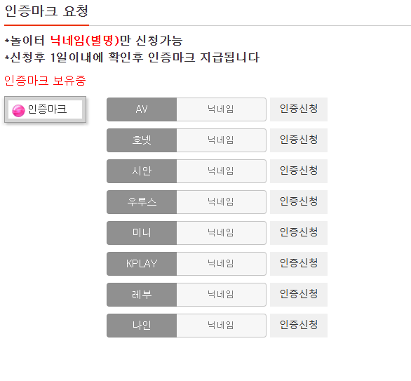 모든 이벤트는 인증마크! 갓쨤