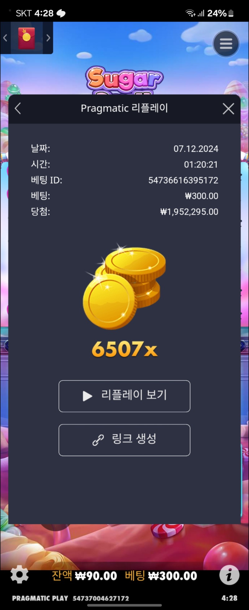 요건오똔데?? ㅋ