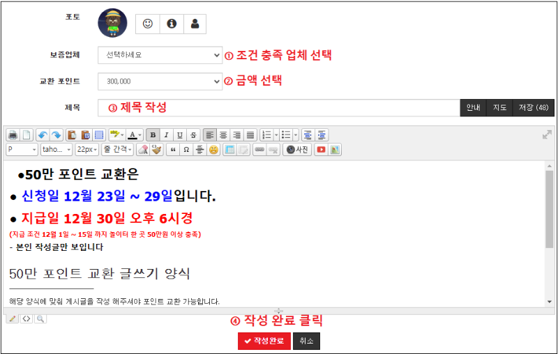 50만 쿠폰 교환 방법