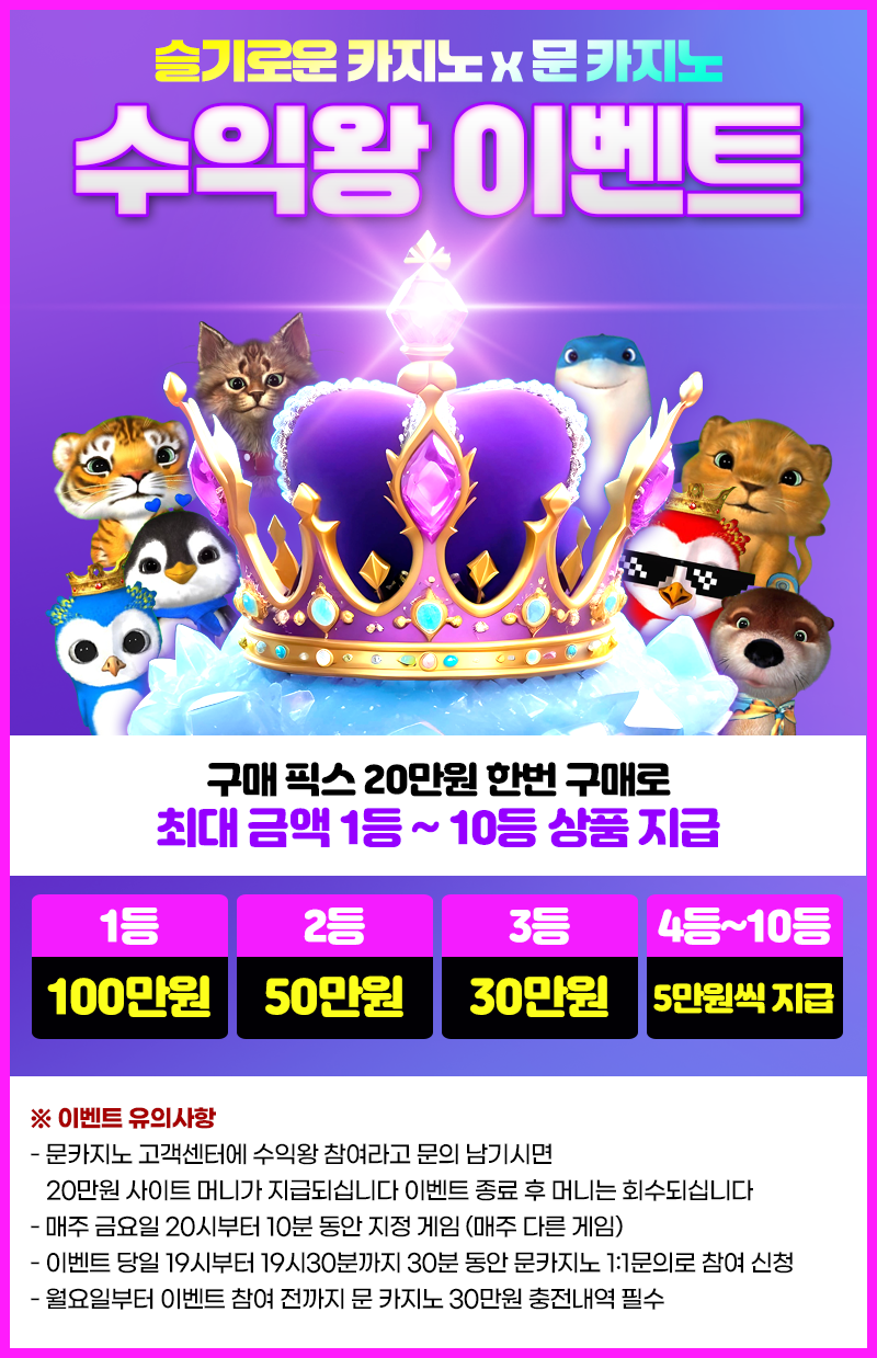 오늘 수익왕 게임!! 요것이라고요!!!!