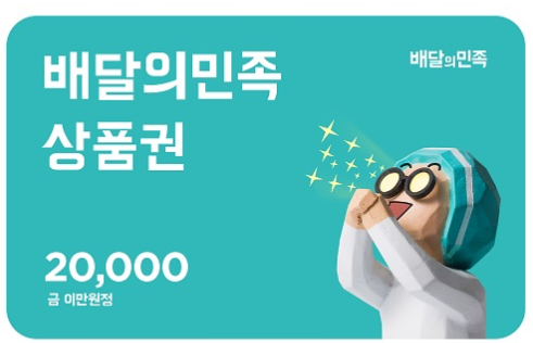 [종료] 18시~20시 배민돌발 이벤트