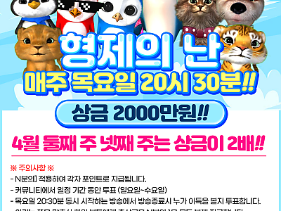 슬기로운카지노 형제의 난 파란색.png