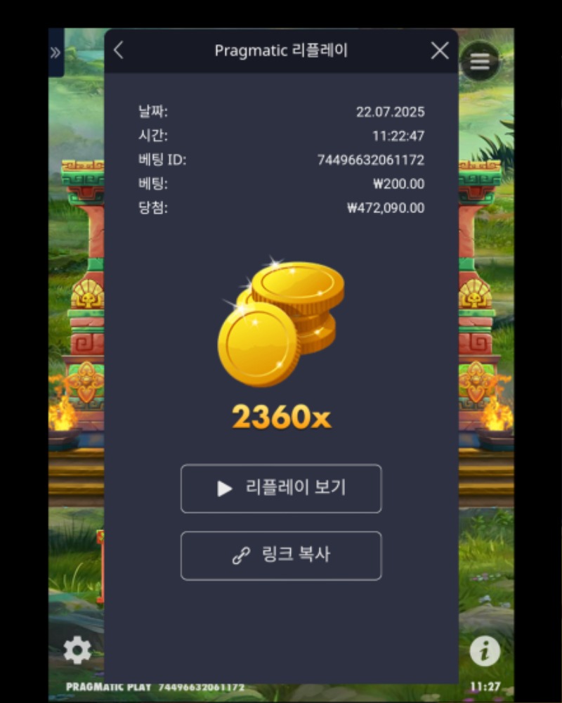 포춘오브아즈텍 2360배