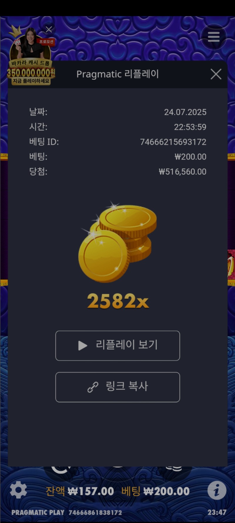 오라메 2. 2582
