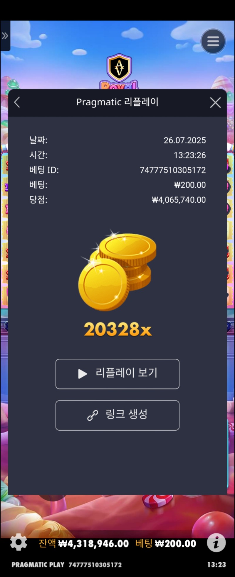 로얄슈천20328