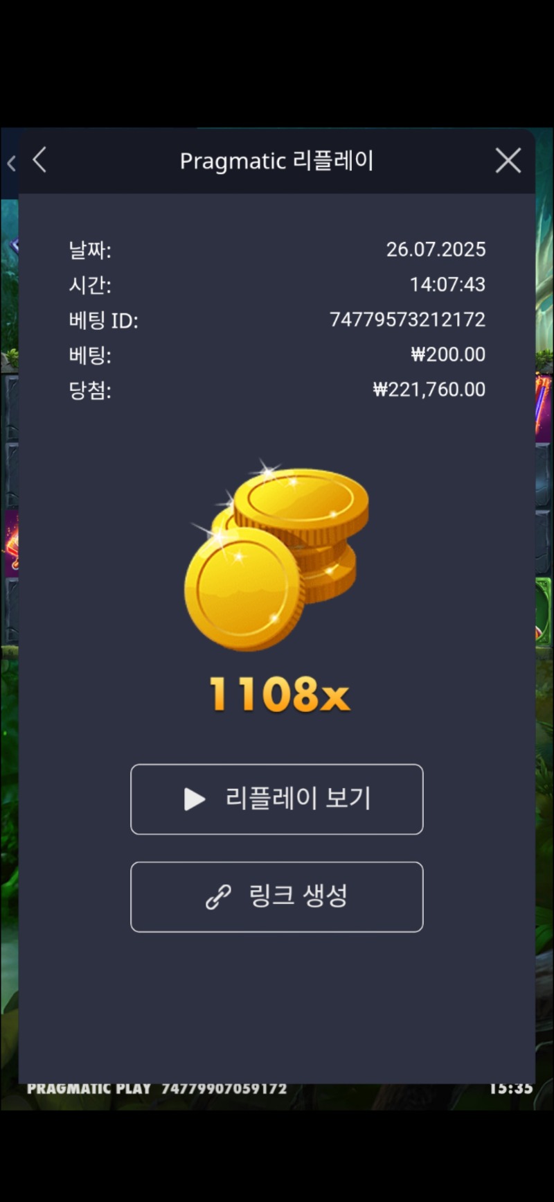 멀린 1108배