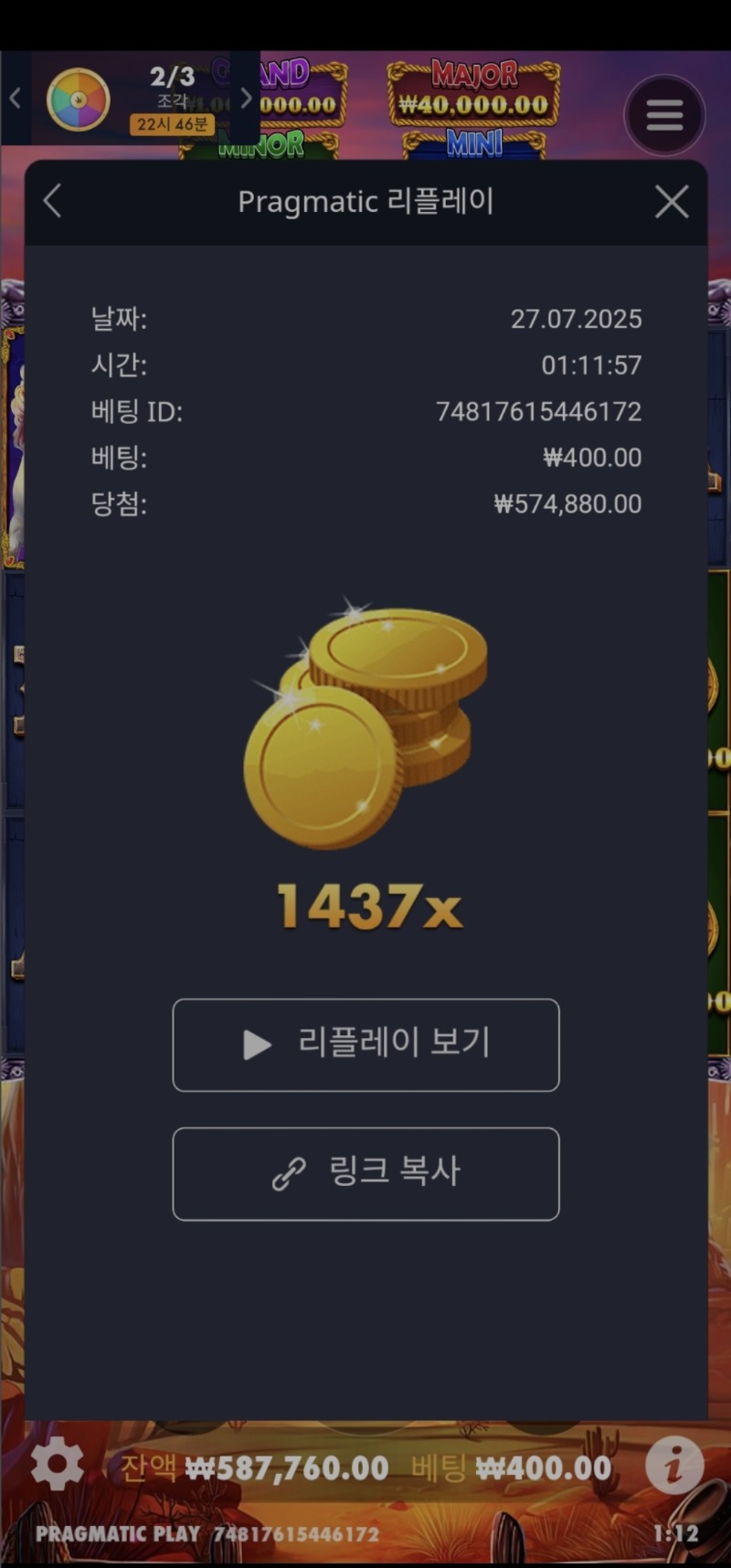 머스탱 1437배
