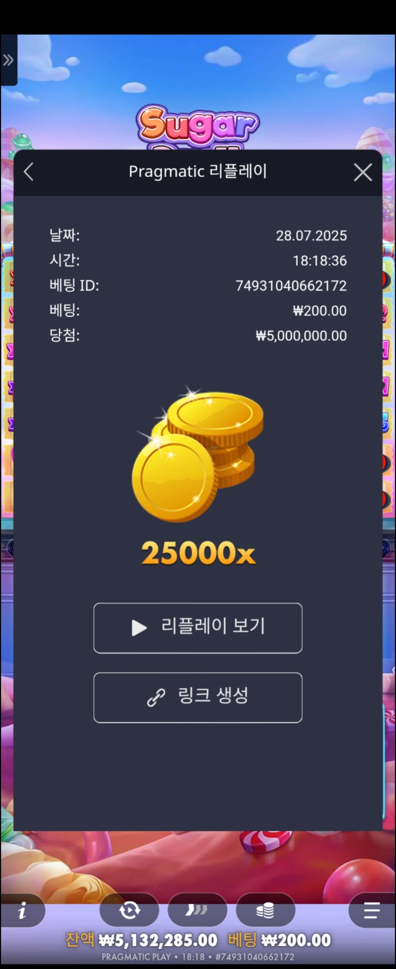 슈천25000맥스