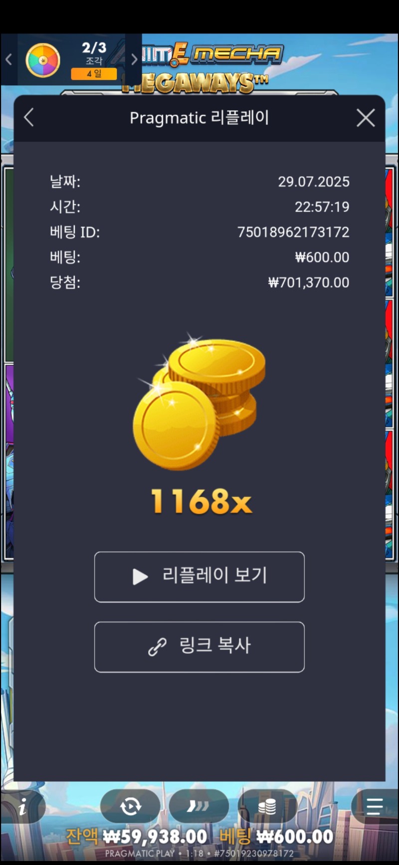 건담 1168