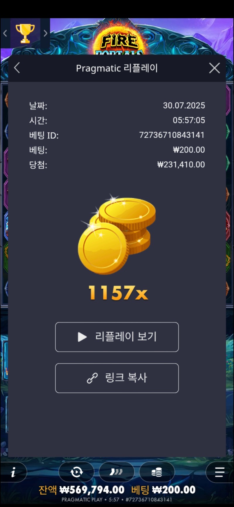 파포1157배