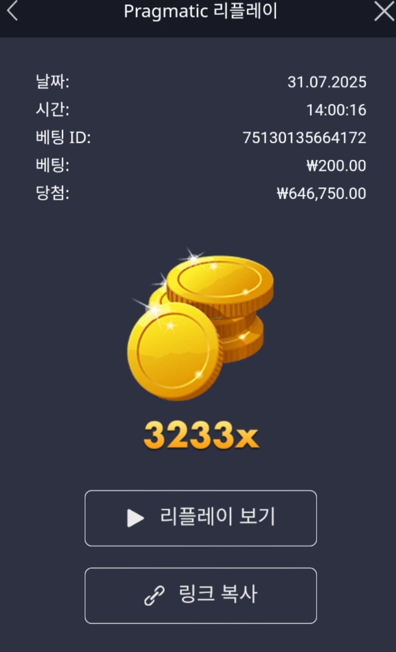 밴딧 3233배