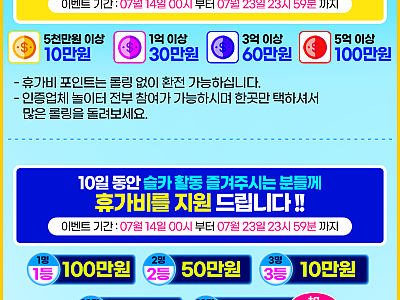 슬카와 3형제가 쏘는 여름휴가 전체2.png