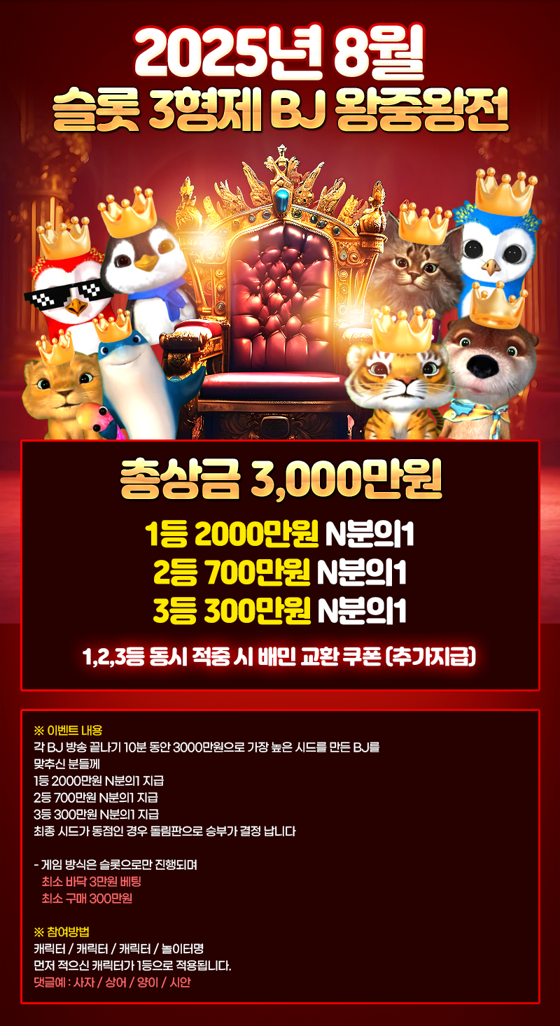 ● 8월 30일 투표 마감 됩니다.