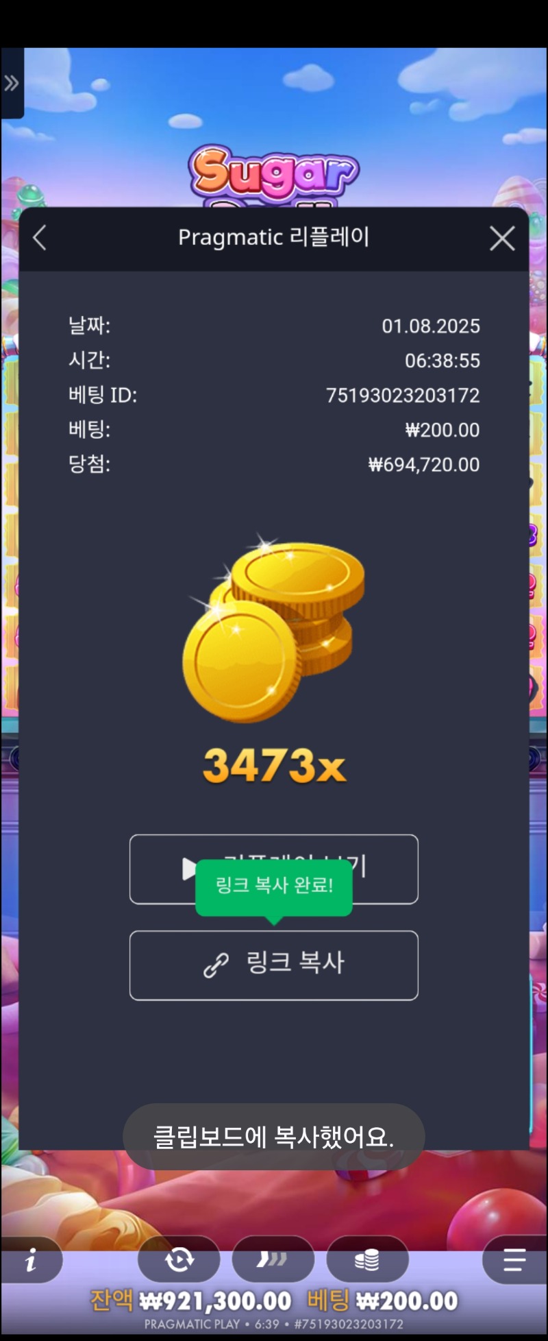 슈천3473