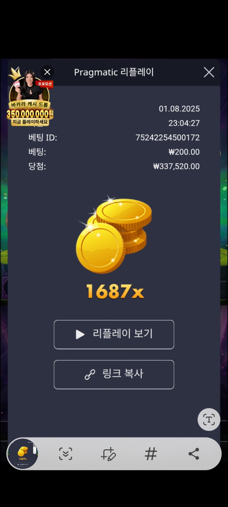 멀린 1687배